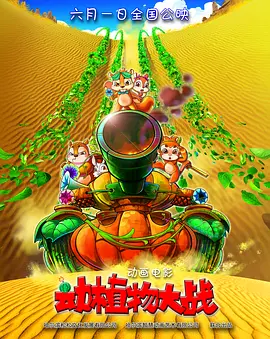 立花里子步兵三部