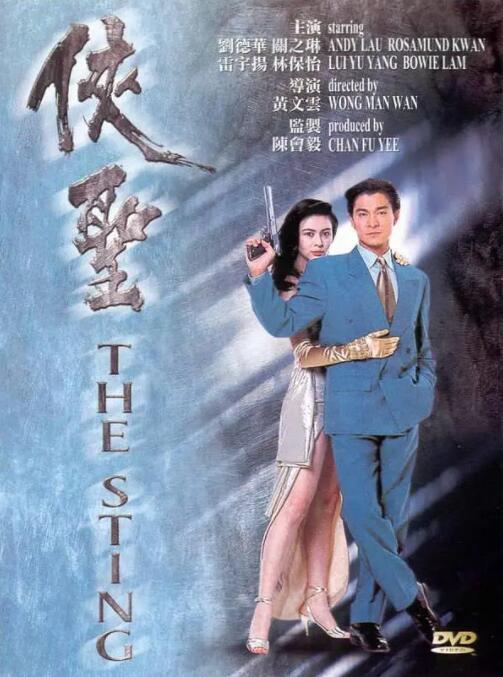 天海翼步兵