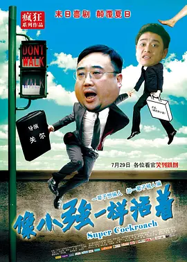 东京少年