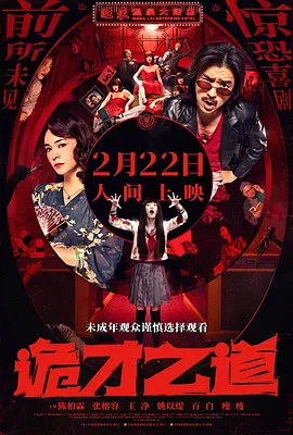 委托的大人物
