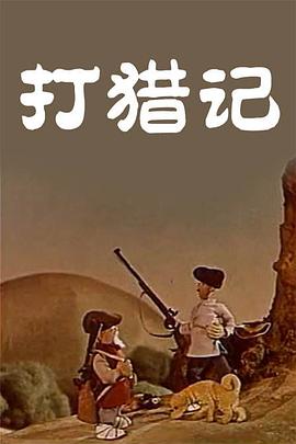 普通人 电影