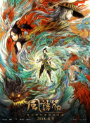 久久污