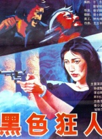 精品日韩欧美一区二区三区在线播放