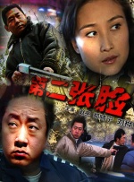 粉红色内裤