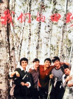 小马拉大车电影免费播放在线