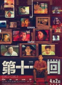 《强伦女教师2:伦理》7