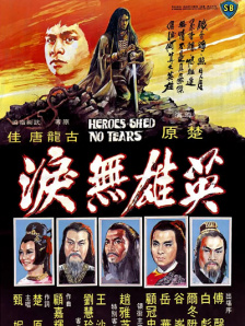诱惑下流的