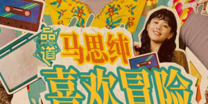 西门庆的眼泪歌曲